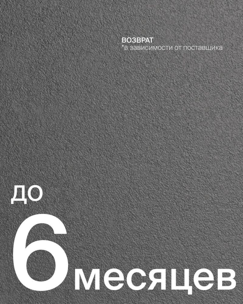 Скидки до -20% на стройматериалы